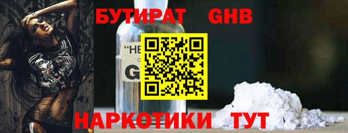 БУТИРАТ оксана Ялуторовск