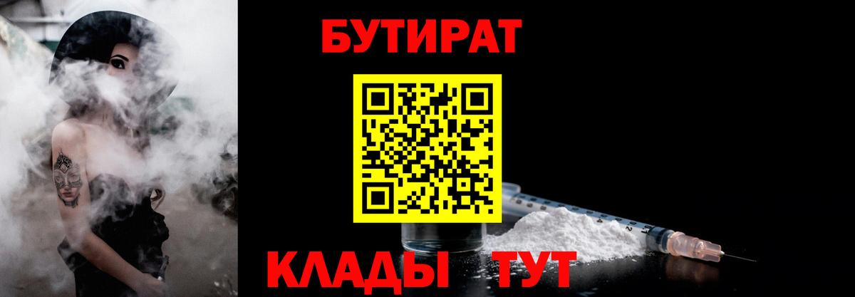 БУТИРАТ  БУТИРАТ оксана  Вход с VPN  Ялуторовск 