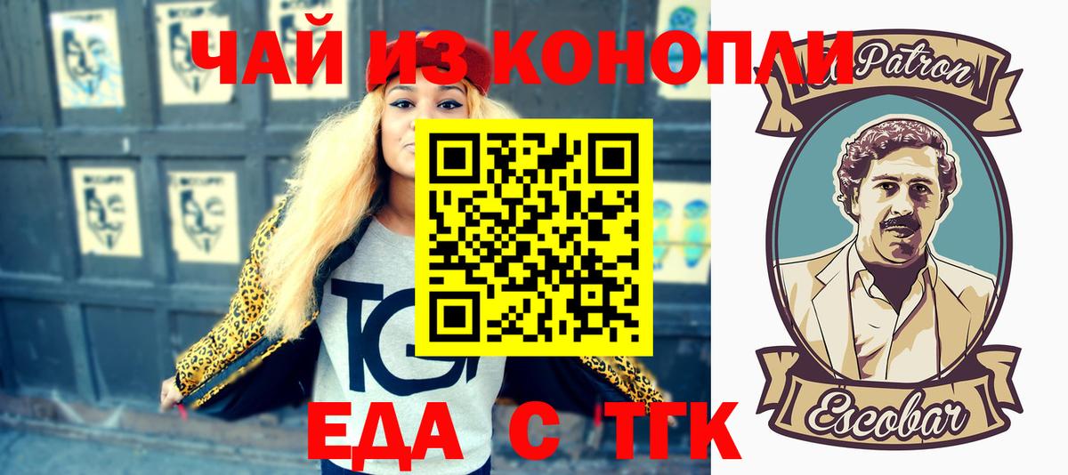 Печенье с ТГК конопля  Вход с VPN  Ялуторовск 