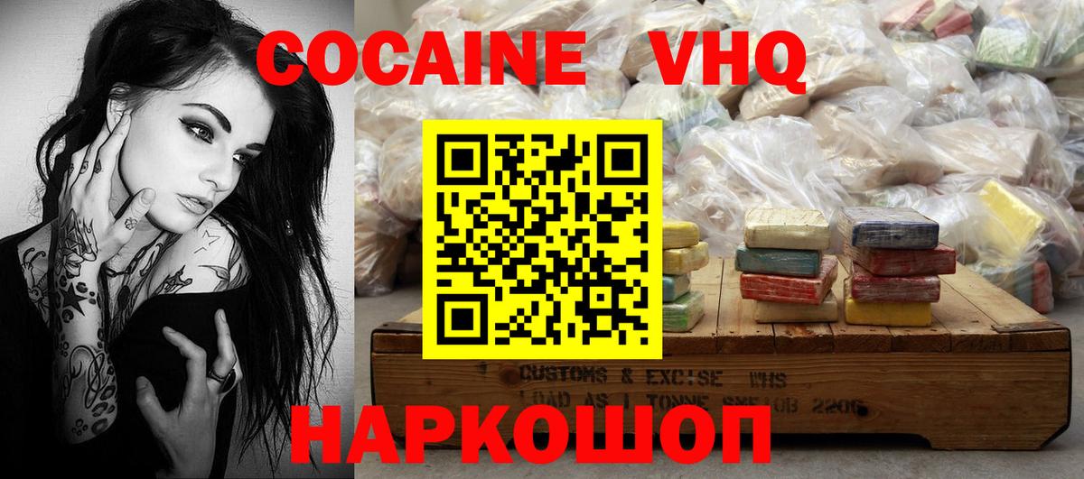 Ялуторовск  Кокаин Fish Scale  КОКАИН Боливия  Вход с VPN 