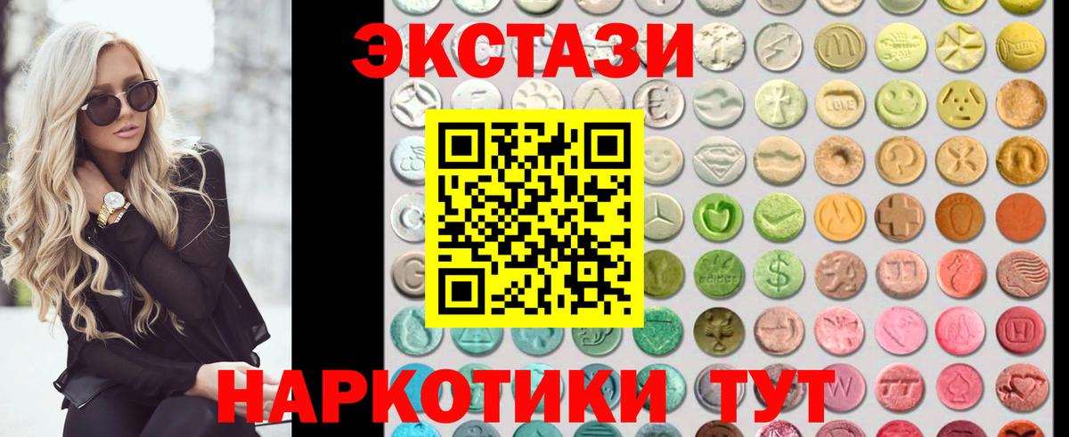 Ecstasy Дубай Ялуторовск