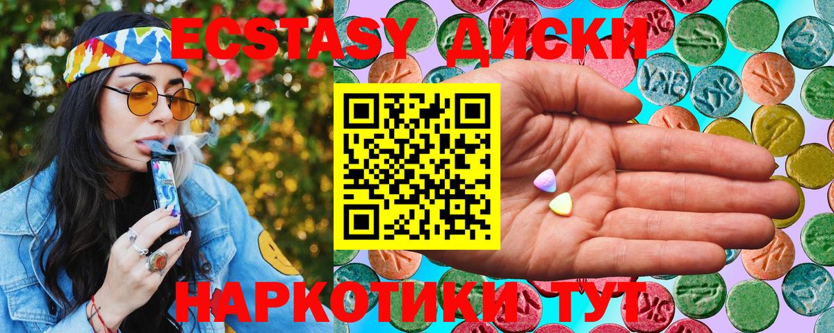 Ecstasy Cube  Вход с VPN  продажа наркотиков  Ялуторовск 