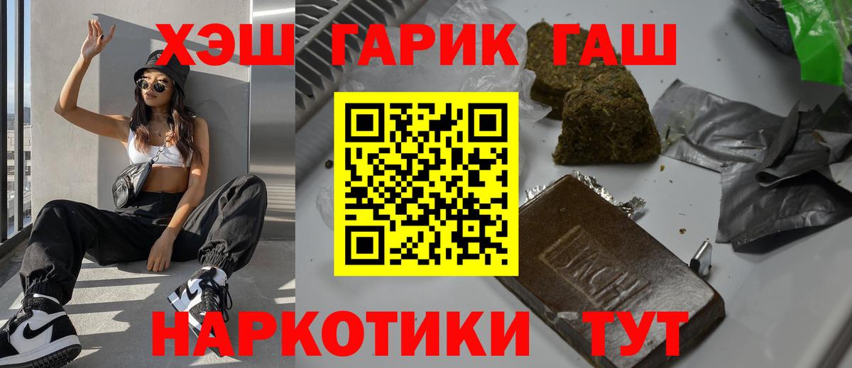 Ялуторовск  ГАШИШ AMNESIA HAZE  Вход с VPN  ГАШ 40% ТГК 
