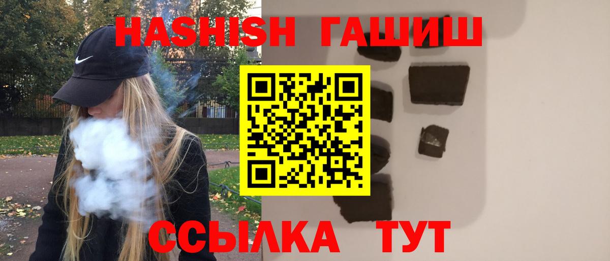ГАШИШ Premium Ялуторовск