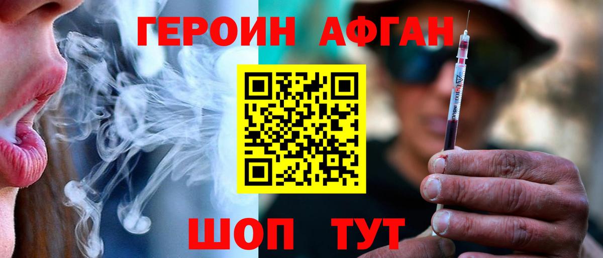 ГЕРОИН Heroin Ялуторовск