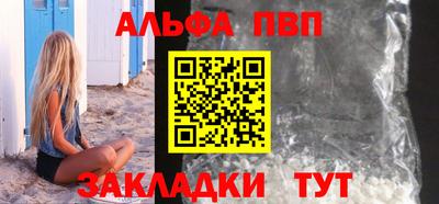 Альфа ПВП Ипатово