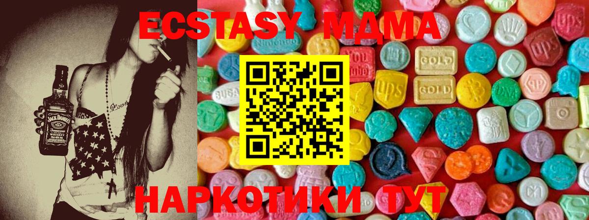 МДМА молли  MDMA кристаллы  Ялуторовск  Вход с VPN 