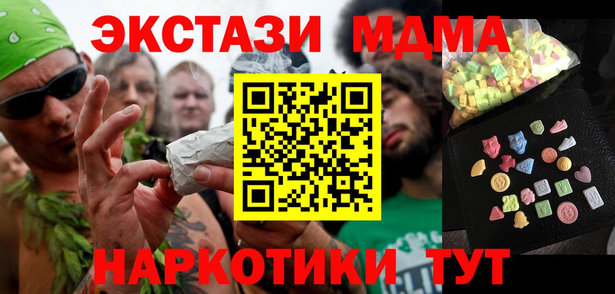 MDMA crystal Ялуторовск