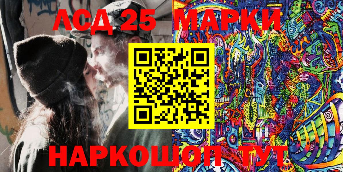 Марки 25I-NBOMe 1500мкг  Марки 25I-NBOMe 1500мкг  Вход с VPN  Ялуторовск 